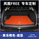 劉車(chē)匠適用于25款嵐圖FREE318后備箱墊24款嵐圖free尾箱墊內飾改裝配件 果凍橙色—底墊 嵐圖FREE專(zhuān)用