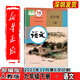 正版2025春版 部編人教版初3三9九年級(jí)下冊(cè)語(yǔ)文書(shū)課本教材初三9九下語(yǔ)文書(shū)下冊(cè)人教版初中9年級(jí)下教材義務(wù)教育教科書(shū)人民教育出版社 語(yǔ)文 九年級(jí)下