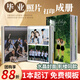 世紀(jì)開(kāi)元 影樓水晶相冊(cè)定制畢業(yè)照片書(shū)制作婚紗照結(jié)婚相片打印情侶寶寶成長(zhǎng)紀(jì)念冊(cè)高端禮物退伍 16英寸32p