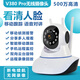 V380 Pro無線攝像頭wifi監(jiān)控家用高清200萬搖頭機(jī)360度全景1080P 400萬高清+斷電續(xù)航 30天循環(huán)錄像