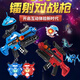 赟婭兒童CS裝備玩具感應紅外線(xiàn)對戰激光槍雙人對戰鐳射聲光槍生日禮物 第四代雙槍6605+冒煙盾牌 六一兒童節日禮物