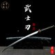 神龍寶劍龍泉神龍刀劍日本刀東洋武士刃百煉鋼手工研磨居合道刀收藏未開刃 青龍刀盤 藍(lán)色鞘