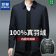 羅蒙冬季羽絨服男士輕薄商務(wù)冬裝中年風(fēng)衣翻領(lǐng)爸爸裝行政夾克外套 Y219上青色拉鏈款【可拆卸內膽】 L 175/建議120-140斤穿