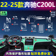 達珀德24/25款奔馳C級C200lC260L內飾貼膜中控導航鋼化膜顯示屏幕保護膜 24-25款C200L【全套內飾膜】不帶屏幕