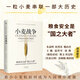 《小麥戰爭：谷物如何重塑世界霸權》一部精彩的微觀(guān)歷史。講述了小麥的供應和價(jià)格如何影響重大歷