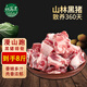 白蕩里帶脊骨前排 糖醋紅燒排骨食材超大規(guī)格 年貨食材 黑豬前排8斤（4斤*2袋）