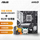 華碩X870 B650搭 AMD銳龍R5 7500F/R7 9700X 7800X3D 9800X3D 散片/盒裝 主板CPU套裝 B650M-AYW WIFI R5 9600X散片