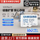三星（SAMSUNG）tf存儲(chǔ)卡512G高速switch游戲掌機(jī)256G無人機(jī)128G監(jiān)控64G行車記錄儀內(nèi)存microSD卡1TB容量小卡 512G【順豐包郵】