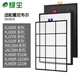 綠塵適配honeywell霍尼韋爾空氣凈化器KJ300F/KJ305FKJ310FKJ370F/PAC35M/JAC35M過濾芯濾網(wǎng)套裝1+2+3