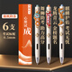 得力中考金榜題名逢考必過(guò)初三儀式感禮物高考中性筆祝筆考試專用筆好運(yùn)盲盒筆祝福加油筆狀元筆勵(lì)志 【6支】盲盒筆金榜題名