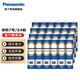 松下（Panasonic） 5號7號電池五號七號碳性干電池1.5V低耗玩具收音機(jī)遙控器掛鬧鐘電池青色 7號24節(jié)