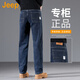 吉普（JEEP）高端正品男士牛仔褲秋冬季款寬松彈力直筒褲子水洗商務(wù)簡(jiǎn)約長(zhǎng)褲 藍(lán)灰色 常規(guī) 【官方正品】 32 【適合140斤左右】