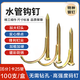 山頭林村水管鉤釘PPR管固定釘PVC管卡釘20卡鉤釘固定管卡扣4分6分水泥鋼釘 水管鉤釘【6分卡25mm管】 升級(jí)加厚【100支/盒】