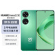 華為HUAWEI nova 11 SE前后雙高清攝像手機(jī) 一億像素光影人像 512GB 11號(hào)色 華為鴻蒙智能手機(jī)