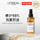 歐萊雅PRO【瞬順修護】沙龍高端專(zhuān)業(yè)香氛護發(fā)精油90ml改善毛躁柔順亮澤