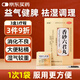 順勢(shì) 香砂六君丸6g*11袋/盒六君子丸 益氣健脾和胃脾胃虛弱消化不良肝火旺盛濕氣重大便溏泄脘腹脹滿