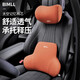 BIMLL B汽車(chē)頭枕汽車(chē)腰靠車(chē)用靠枕頸枕靠墊車(chē)內座椅車(chē)枕頭腰墊護腰護頸枕