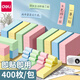 得力（deli） 便簽紙 便利貼 彩色便簽紙留言條分類(lèi)標(biāo)簽辦公迷你小便利貼 4色帶粘 【每包4色 76*19mm】3包裝