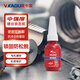 威卡固/VIKAGU 243螺絲膠螺紋鎖固膠劑中等強(qiáng)度通用型密封單組分厭氧膠水藍(lán)色 10ml
