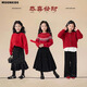 moonkids女童拜年服2025新款兒童新年戰袍衣服大童女孩紅色毛衣喜慶兩件套 兩件套【19743紅色+4516黑色亮片裙】 120 cm