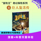 第7輯上新！冒險王奇幻探險系列《奇趣動(dòng)物世界》《沙漠秘咒手冊》《神秘的瑪雅密碼》《巨人復活傳》《詭秘黃金國》《冒險王6：極地風(fēng)云》《冒險王7：幻窟隱龍》7-12歲百科知識好奇心想象力 《冒險王4： 巨