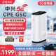 中興5G CPE G5 C移動(dòng)雙頻隨身wifi6全網(wǎng)通企業(yè)工業(yè)級免安裝路由器/千兆網(wǎng)口/無(wú)線(xiàn)寬帶/辦公直播wif熱點(diǎn) 中興G5C【高通芯片 WiFI6】雙千兆網(wǎng)口