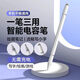 蕓洛觸屏電容筆三合一ipad平板手機(jī)通用觸控筆磁吸手寫筆學(xué)習(xí)繪畫剪輯 版可磁吸【三合一】觸屏筆 星光白