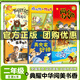 閱美書香二年級麥爸爸的故事電臺全彩注音版安徽少年兒童出版社小巴掌童話：阿胖熊和瘦瘦鼠雞毛鴨和鴨毛雞全彩注音版春風(fēng)文藝出版社小馬過河全彩注音版美食家狩獵兩個小八路全彩精編版經(jīng)典閱讀 二年級春季6本（注音