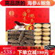 海芝屋  海參鮑魚百福禮盒 海產(chǎn)干貨送禮禮盒 高品質(zhì)：10只海參12只鮑魚