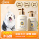 嘟可親古牧專用沐浴露古代牧羊犬除臭香波浴液寵物狗狗洗澡用品幼犬 500ml 1瓶