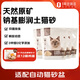 1號(hào)會(huì)員店OM天然原礦鈉基膨潤(rùn)土貓砂 4.5kg*4 低塵礦砂36斤 送貨上門