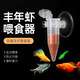 比普樂(lè )喂魚(yú)神器自動(dòng)喂食器豐年蝦卵幼蟲(chóng)成蟲(chóng)冷凍收集管小型觀(guān)賞魚(yú)喂食 【豐年蝦喂食器-兩個(gè)裝】 【直接吸附在魚(yú)缸內壁即可】