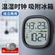 漢時(shí)（Hense）廚房磁吸時(shí)鐘冰箱帖溫度濕度電子表床頭鬧鐘桌面數字臺鐘靜音掛墻掛鐘 HA302A款黑【開(kāi)學(xué)季】