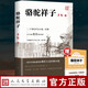 駱駝祥子原著(zhù)正版無(wú)刪減老舍著(zhù)七年級下冊必讀的課外書(shū)讀書(shū)吧初中生初一下冊適讀青少年讀物配套教材精讀版五年級六年級課外書(shū)必讀 【人民文學(xué)】駱駝祥子