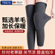 TEEIS護膝保暖關(guān)節(jié)炎老寒腿老年人冬季防寒男護膝蓋女護漆護腿