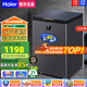 海爾（Haier）國家補貼【限時(shí)85折立減】冰柜商用臥式大容量冷凍柜家用冰柜300升一級能效單溫冷藏冷凍轉換柜 -40℃細胞級冷凍丨減霜80%丨玻璃面板丨凈味抗菌 100升