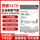 西部數據西數機械硬盤(pán)12T 14T 16T企業(yè)級氦氣盤(pán)NAS網(wǎng)絡(luò )儲存服務(wù)器監控儲存 14TB 西數 企業(yè)級硬盤(pán) 100%精品