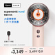 戴森（DYSON）HD16 全新智能吹風(fēng)機(jī) Supersonic 電吹風(fēng) 負(fù)離子 速干護(hù)發(fā)   禮物推薦 HD16 落日玫瑰色