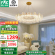 雷士（NVC）歐美輕奢智能吊燈客廳大燈餐廳燈臥室燈燈具燈飾全屋套餐 力薦【珍露100W】LED 智能吊燈