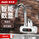 奧克斯（AUX）電熱水龍頭即熱式水龍頭加熱器電加熱快速熱過水電熱水器廚房小廚寶衛(wèi)生間下/側(cè)進水 【智能數(shù)顯】雪山白（側(cè)進水）+贈送漏保
