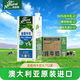 澳伯頓So Natural 全脂純牛奶1L*12盒整箱 澳大利亞原裝進(jìn)口 