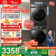小天鵝（LittleSwan）洗烘套裝 10KG滾筒洗衣機(jī)全自動(dòng)+熱泵烘干機(jī)家用烘衣服 1.1洗凈比 除菌除螨 APUREPRO+02 國家補(bǔ)貼