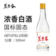 藍(lán)香谷高粱酒純糧白酒濃香型口糧酒高度光瓶酒泡酒送禮自飲 52度 500mL 1瓶