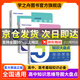 【2025旗艦店官方正版】高中知識大盤(pán)點(diǎn)思維導圖 張老師雪峰名師推薦學(xué)之舟早起5分鐘速記高中高考基礎知識復習難點(diǎn)通用必背知識點(diǎn)匯總 高一高二高三數學(xué)語(yǔ)文英語(yǔ)物理化學(xué)大全 輔助資料旗艦店 【3本裝-數物