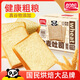 盼盼全麥吐司面包 切片早餐面包三明治吐司粗糧0蔗糖面包片代餐零食 全麥吐司（原味）1000g【箱裝】