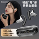 essonio2025新款【智能定位調(diào)音APP一拖二】開(kāi)放式骨傳導(dǎo)概念藍(lán)牙耳機(jī)掛耳式HIFI持久續(xù)航音樂(lè)運(yùn)動(dòng)耳機(jī) 曜石黑【藍(lán)牙5.4+杜比全景音效】
