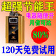 省電王2025新款節(jié)電器家用大功率智能電表空調(diào)商用省電器節(jié)能i王 【家用商用】省電神器 節(jié)省20%