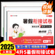 小學暑假作業(yè)四年級下冊暑假銜接四升五試卷語文數(shù)學英語人教版復(fù)習鞏固四年級下試卷必刷卷期末沖刺100分暑假銜接預(yù)復(fù)習作業(yè)專項訓練閱讀理解口算應(yīng)用題練字帖 暑假試卷：語文+數(shù)學+英語 四年級暑假·人教版