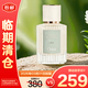 蔻依Chloe仙境花園香氛香水鳶尾嵐山50ml 花香留香持久【臨期清倉】
