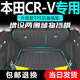 以嘉適用于2025款東風(fēng)本田crv專用TPE后備箱墊24混動(dòng)cr-v尾箱墊新7座 五座-上層【底墊+靠背墊+隔板】 23-25款CRV